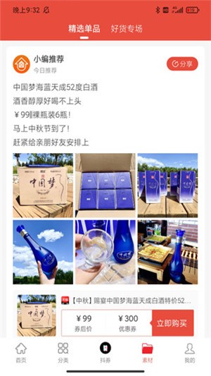 省钱小屋app下载