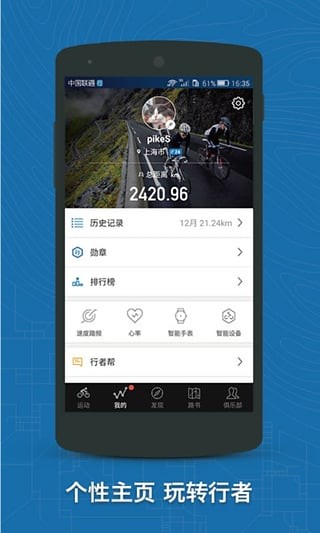 行者app下载