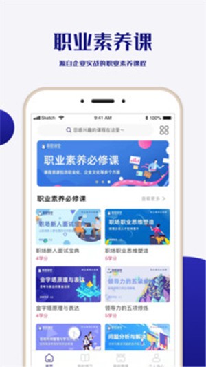 职愿app下载