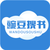 豌豆搜书 安卓版v1.0