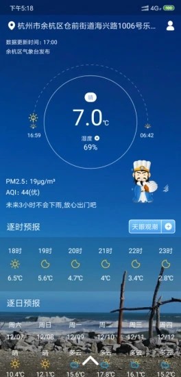 天气罗盘指南针下载