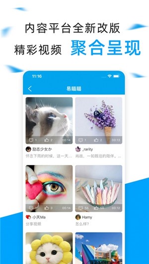 成理易班app下载(1)