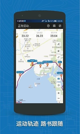 行者app下载(1)