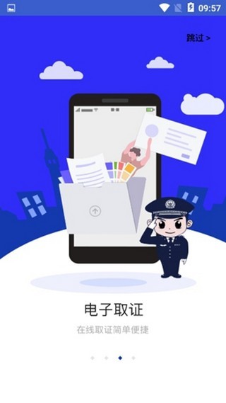 反诈宣传app下载