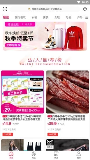 桂货出桂app下载