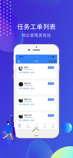 小和主管app下载(3)