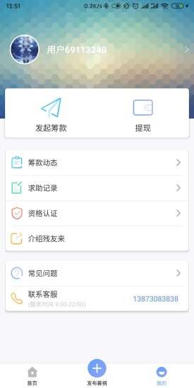 关爱帮app下载