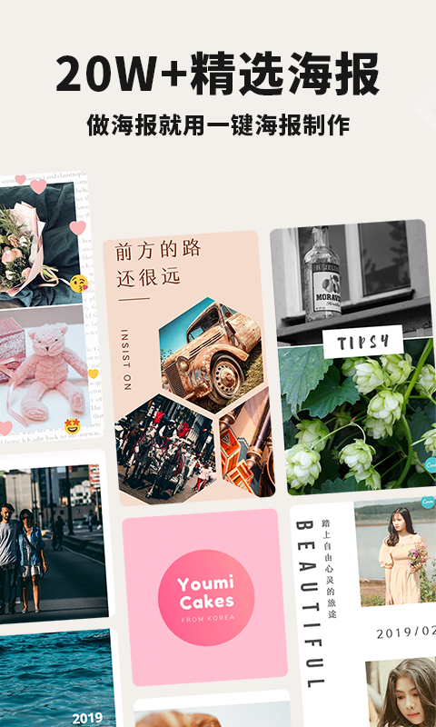 一键生成海报的软件下载