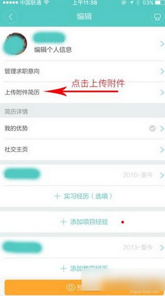 boss直聘app下载(1)