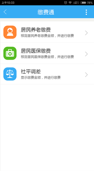青岛人社app下载