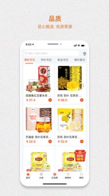 我的茶店app下载