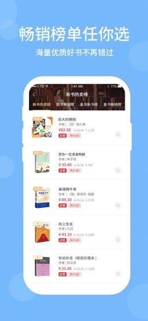 文友书店app下载