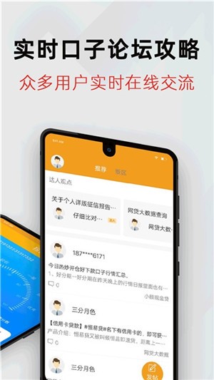 征信之家app下载