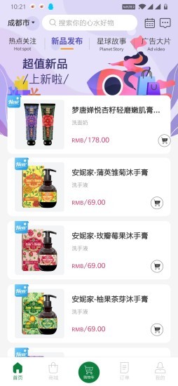 植物星球app下载