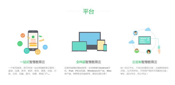 v校app软件下载
