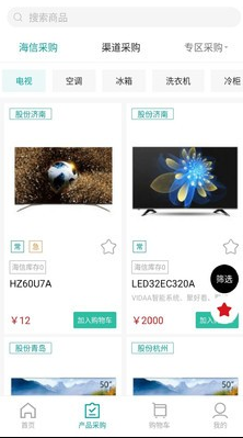 信天翁app下载官方