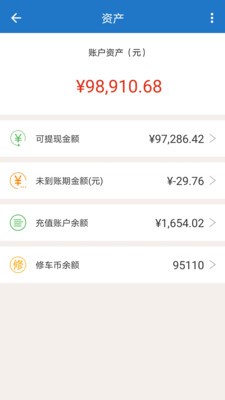 快准E站供应商APP下载