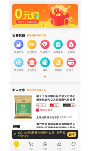 全球购锦鲤卡app下载