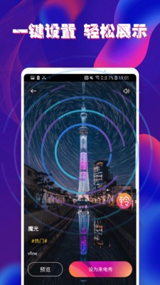 酷玩来电秀app下载