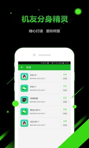 机友精灵app下载