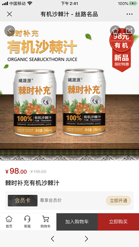 红丝路APP下载