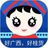 桂货出桂 安卓版v1.0.5