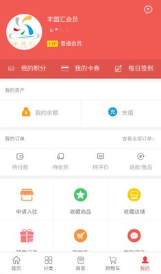 丰盟汇APP下载