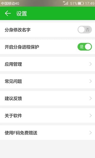 机友精灵app下载(2)