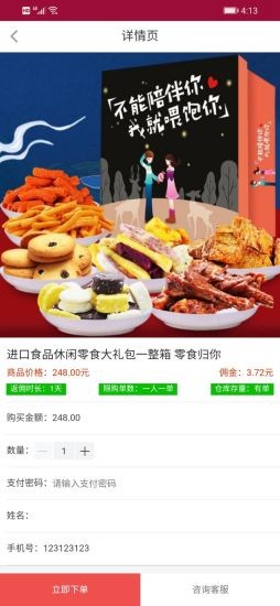 小甜服务app下载