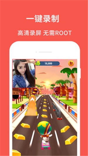 超级屏幕录制大师app下载