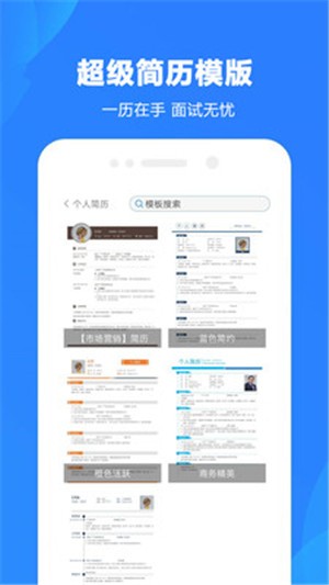 弘博word文档app下载(1)