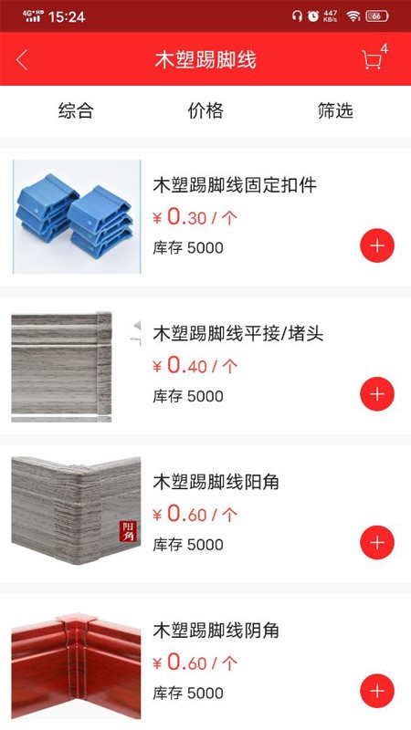 百格瑞APP下载