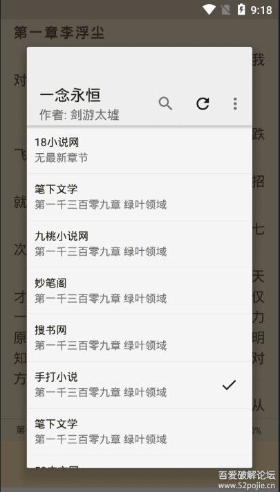 豌豆搜书APP下载