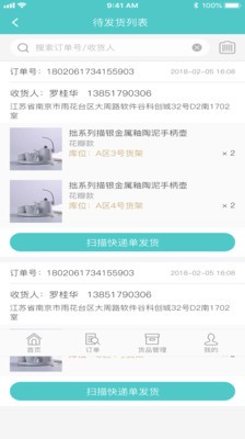 爱艺助手app下载