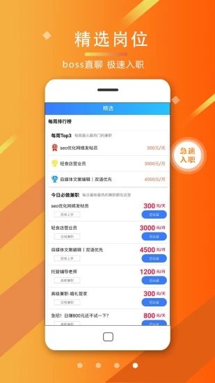 海马兼职app下载