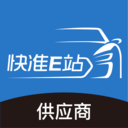 快准E站供应商 安卓版v3.3.7