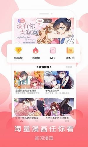 看漫画永久免费软件app下载