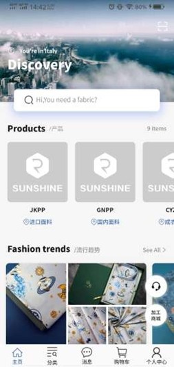 阳光睿玺供应链app下载