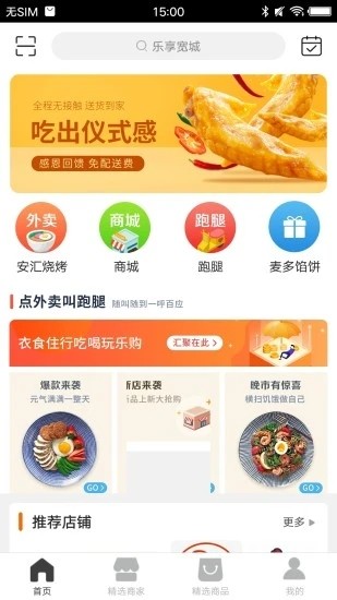 乐享宽城app下载