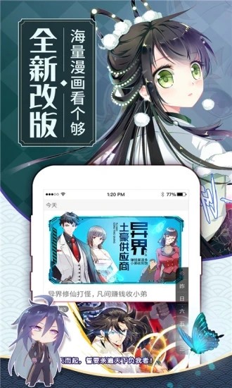 吉吉漫画app下载