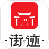 街迹 安卓版v1.2.1