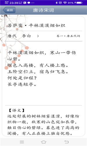 智学诗词app下载(1)