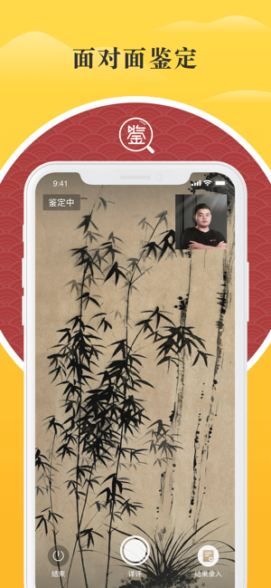 鉴真阁评估师版app下载