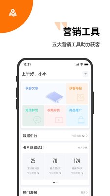 超级集客策略app下载