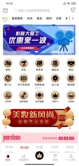 鲸客优选app下载