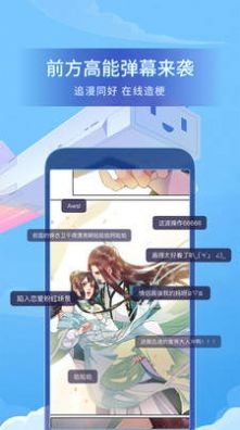 长城小队木兰温泉漫画app下载