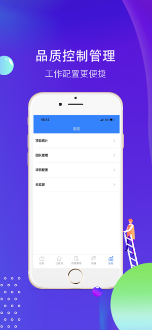 小和主管app下载(2)