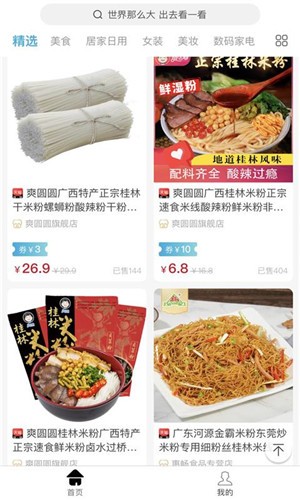 小新分享app下载(1)