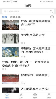 同岑app下载