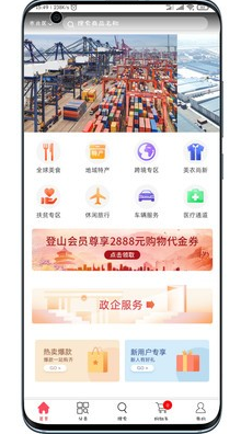 央联港app下载